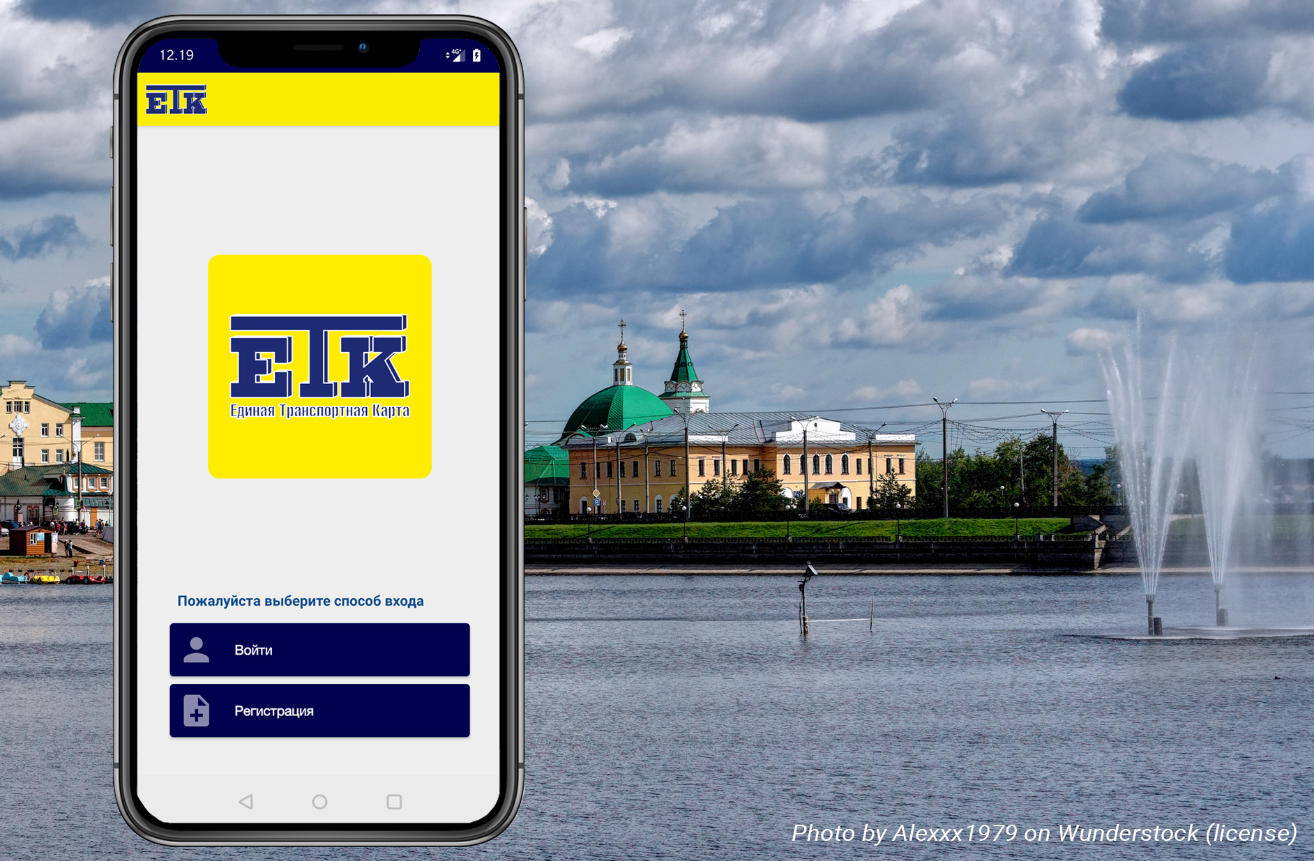 ETK-FPS app for the Republic of Chuvashia